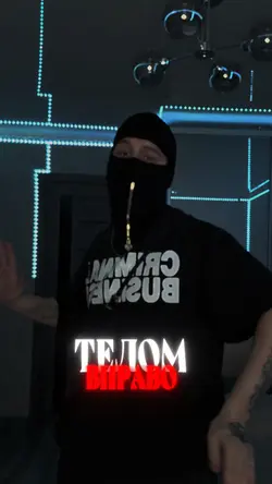 ВЛЕВО ВПРАВО