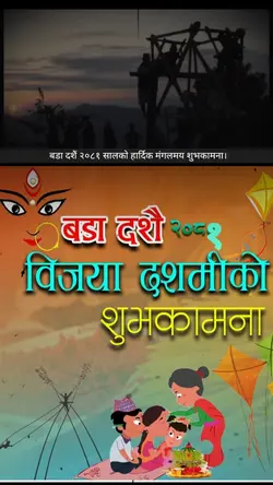 दसै मालाश्री धुन