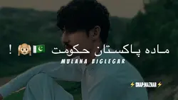 BIGLE GAR”..😬💫
