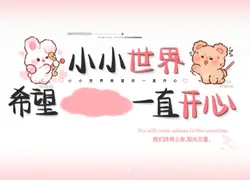僅可改字