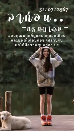 แก้ไขวันที่ได้ 