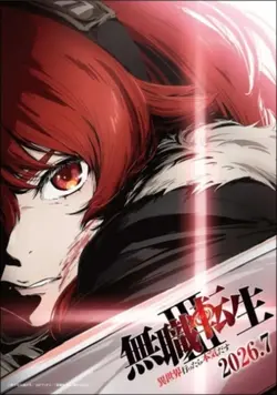 mushoku tensei S3