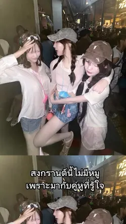 มากับคู่หู
