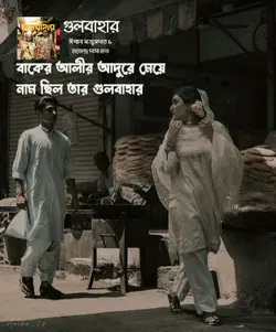 Ghulbahar
