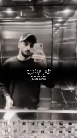كُل نفس ذَائقة الموت