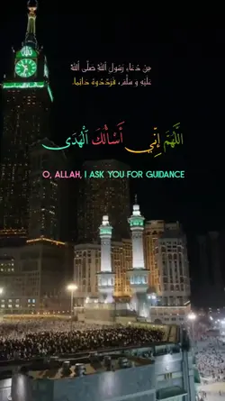 Doa_دُعاء_يريح_القلب