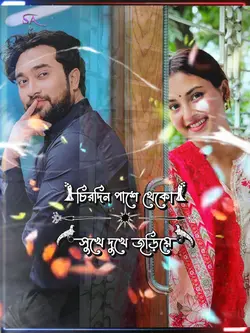 প্রিয়তমা