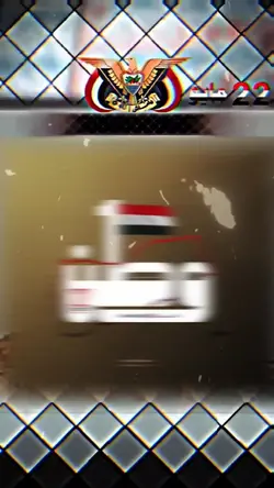 عيد 22مايو 
