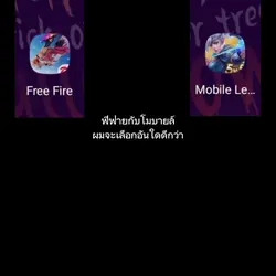 ผมจะเลือกอันใด