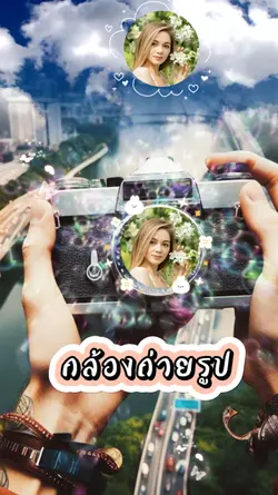 กล้องถ่ายรูป