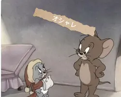 ちょいオシャレ