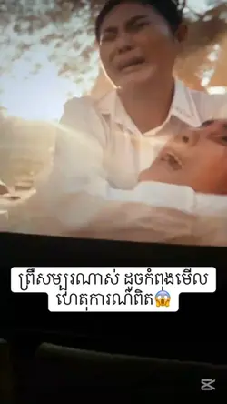 ជួបហើយម្តិចព្រាត់