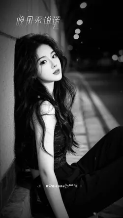 晚風不說謊