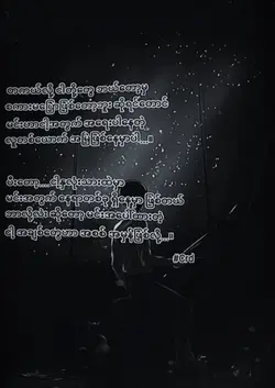 ကြေကွဲလူငယ်၄