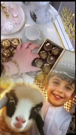 عيد أضحى مبارك