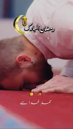 RAMZAN ALLAHHUAKBAR