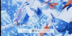 微笑んでくれますか ？
