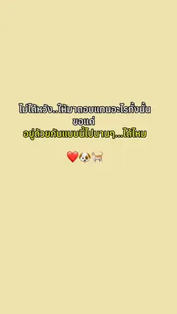 อยู่ด้วยกันนานๆนะ🐶🐈
