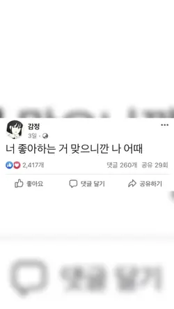 고백템블 2