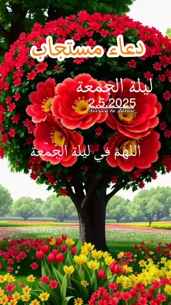 دعاء ليلة الجمعة 