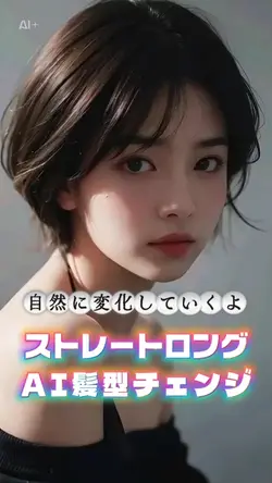 髪型チェンジ✂️ストレートロング
