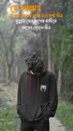 হে আল্লাহ 