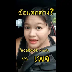 สร้างรายได้จากเพจ