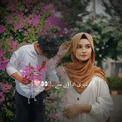 New Couple Template