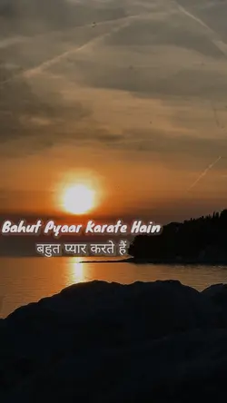Bahut Pyaar