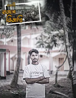একটি হারানো বিজ্ঞপ্ত