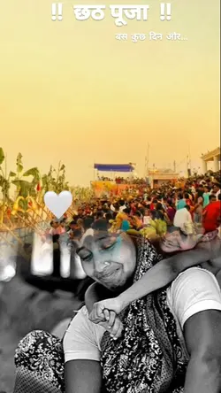 छठ स्पेशल टेम्पलेट 