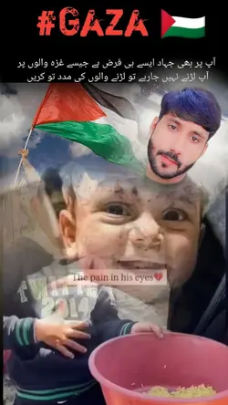 فلسطین Palestine 