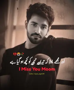 I Miss you Moom 