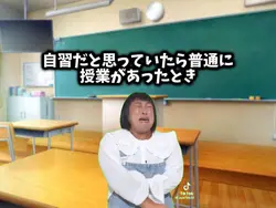 秋山ミーム