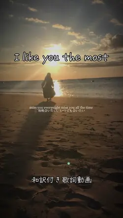 I like you the most
