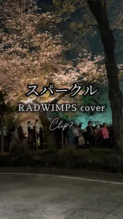 スパークル/RADWIMPScover