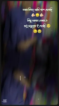 sad story of life 