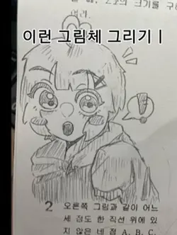 놀란 소녀씨 그리기