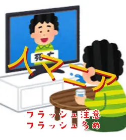 人マニア