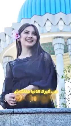 من غيرك الدنيامتتحبش