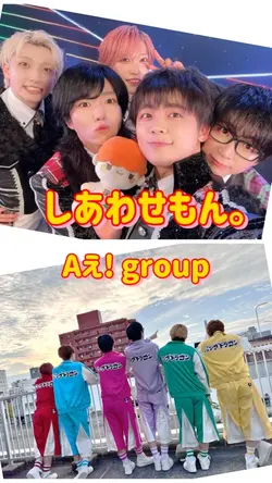 しあわせもん。