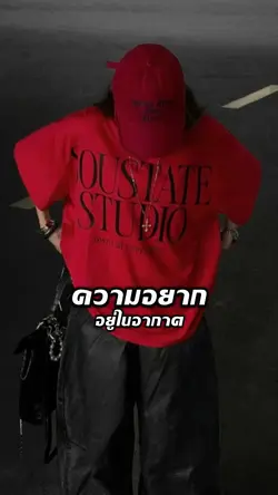 ความยากอยู่ในอากาศ