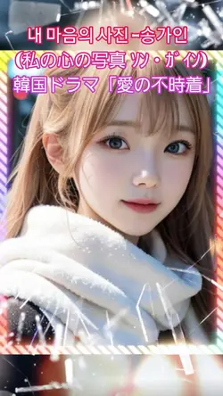 #思い出のｷｽﾞﾅ 【4ｸﾘｯﾌﾟ】