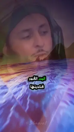 أتيت القبور فناديتها