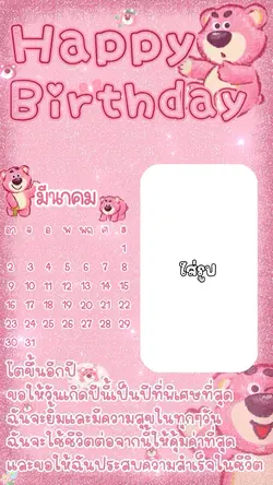 Happy birthday 