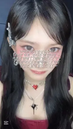 아이브 이서 영상 나눔