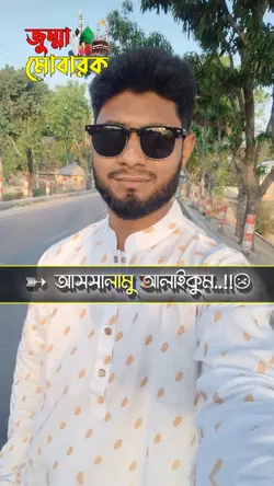 জুম্মা মোবারক স্ট্যা