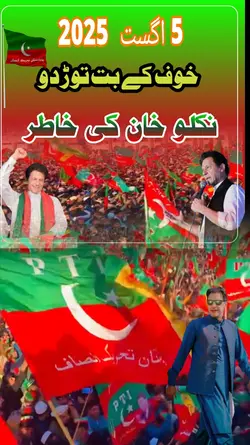 Imran Khan 