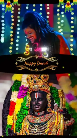 Ram Mere New