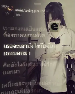 ถ้าไม่รักกันแค่บอกมา